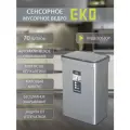 Мусорное ведро EKO сенсорное 70 литров, благородная нержавеющая сталь