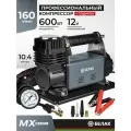 Компрессор автомобильный мощный 160 л/мин, MX Серия, БелАК БАК.99369