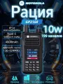 Рация Motorola GP3188, 10 W, VHF, шумоподавление, черный матовый