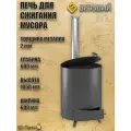 Печь для сжигания Везувий ПСМ-2, сталь, толщина 2мм, 250л, 60х60 см