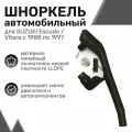 Шноркель LLDPE для SUZUKI Escudo/Vitara 1988-1997 (правый) / Шнорхель автомобильный
