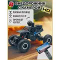 Машинка на пульте управления с камерой HD-FPV- WiFi, цвет, чёрный