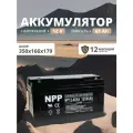 Аккумулятор ибп 12v 65Ah M6 для сигнализации, бесперебойника
