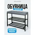 Мягкая обувница в прихожую с сиденьем