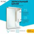 Зеркальный шкаф Runo 00000000790 Севилья 60 /правый/