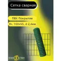 Сетка Сварная с ПВХ покрытием яч. 100 х 55 мм. d 2,4 мм. высота 1800мм. Длина 10м. Металлическая оцинкованная, стальная декоративная для забора