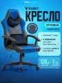 Игровое компьютерное кресло FLOKY Huginn Blue, экокожа. Кресло для геймера с подушкой с эффектом памяти
