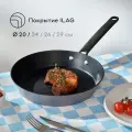 Сковорода из алюминия Pragma Fodbal 20 см с антипригарным покрытием ILAG, индукция