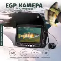 Подводная камера EGP PRO ESCALIBRUSSE 15 / Профессиональная рыболовная камера 15 метров 960Х640