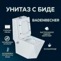 Унитаз-моноблок Badenbecher 8627ABW, с крышкой микролифт, встроенный биде