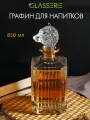 Графин-штоф для крепких напитков с пробкой GLASSERIE SPIRIT OF WOLF, 850мл