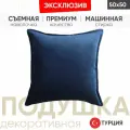 Подушка декоративная ELIZA 50*50