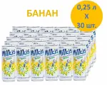 Напиток газированный безалкогольный Milkis (Милкис) со вкусом Банана / 30 банок по 250 мл.