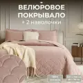 Комплект с покрывалом The Eleventh Kingdom Трегарон 240х260см розовое