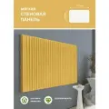 Стеновая панель мягкая для прихожей, спальни, гостиной, изголовье кровати, цвет желтый 52х77 см Сон-Сервис