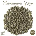 Китайский зеленый чай - Женьшень Улун 500г. Премиум. листовой