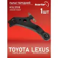 Рычаг Kortex для Toyota Highlander / Lexus RX350 / RX450H 10- пер. подв. нижн. лев. OEM 480690E060; 480690T011; 4806948041; 4806948070; KSL5518