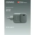 Быстрое зарядное устройство Commo Core Mini 45W, порт USB-C, серо-зелёный