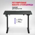 Игровой компьютерный стол Defender Electric черн,110*60, высота 72-117см