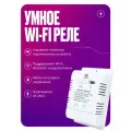 Умное реле с датчиком температуры, WiFi + RF + Bluetooth, 85-250В, 20A, контроллер на 1 канал