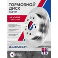 Диск тормозной задний Omoda S5, Kaiyi E5, Омода С5, Кайи Е5 ; J603502075EV