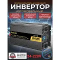 Автомобильный преобразователь напряжения инвертор RDDSPON 8000Вт Внимание 24В!-220В Чистый синус