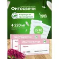 Свечи с амарантовым маслом Амаре, блистер, 2 уп, 20 шт, Материа Био Профи Центр