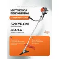 Мотокоса бензиновая ZERTEN TBR-52P3T