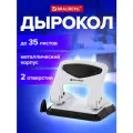 Дырокол BRAUBERG PN-150M 35 листов 1 шт. 11.5 см белый 1 шт.