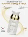 Von-U Омолаживающий ночной крем-энергетик для лица ENERGY UP! Night Cream 50 мл