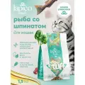 Полнорационный сухой корм Lapico Simple 100% STUFF Рыба и шпинат для кошек, 1,5кг