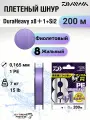 Шнур PE Daiwa UVF PE DuraHeavy x8 1 Si2, 200м, 1.0, 15lb