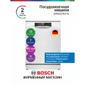 Посудомоечная машина Bosch SMS6ZCW37Q, Серия 6, 60 см, 14 комплектов, инверторный, белый