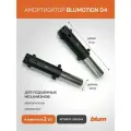 Амортизатор / доводчик 22k2044 BLUMOTION 04 для для AVENTOS HF22/28 и HK27 BLUM (Арт. 07934003)