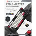 Клавиатура механическая беспроводная Ajazz AK820 MAX | 3 типа подключения
