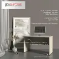 Комфорт Стол письменный 120х75х75