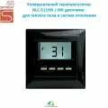 Терморегулятор/термостат SPYHEAT NLC-511 с ЖК дисплеем, черный