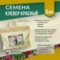 Семена Клевера красного Мосагрогрупп 5кг шопер цветущий газон