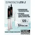 Термопаста OTK-3 9.4 Вт/Мк Мк для процессора, ноутбука, видеокарты, консоли Overclock Test Killer, 120г