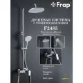 Душевая система с тропическим душем Frap F2485, хром, латунь