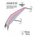 Воблер Smith D-Contact, 110 мм, 26 гр, #50