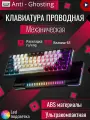 Клавиатура механическая игровая с подсветкой 60%, CyberLynx, подсветка, USB 2.0, белая