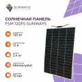 Солнечная панель 120Вт FSM 120FS Sunways, солнечная батарея для дома, для дачи, 12В, 1шт.