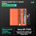 Аккумулятор SmallRig NP-F550 оранжевый 3230mAh с Type-C для для видеосвета LED PRO U-600, U-800 и видеокамеры+Кабель для мобильных устройств USB Type-C, 0.6 см