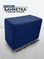 Банкетка пуфик в прихожую и спальню Davidoff-Pro, 62х34х44 велюровый прямоугольный