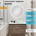 Мебель для ванной Бари 80, железный камень (тумба с раковиной Sole, зеркало Руан D77)