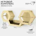 Настенный игровой комплекс для кошек Котомото / полка-лежанка для кошек настенная на стену