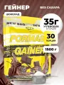 STEELPOWER Гейнер для набора мышечной массы FORMASS GAINER, 1.5 кг, вкус Шоколад, 30 порций