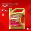 Моторное масло синтетическое SINTEC PLATINUM 7000 5W-30 A5/B5, 4 литра канистра