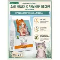 Сухой корм для взрослых кошек с лишним весом 2кг ZILLII, Индейка с Ягненком